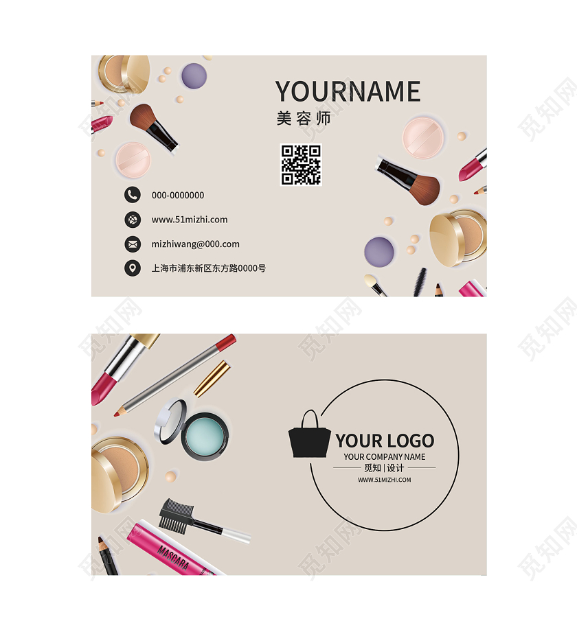 灰色简约美容美妆名片美容院名片美容名片美容师名片