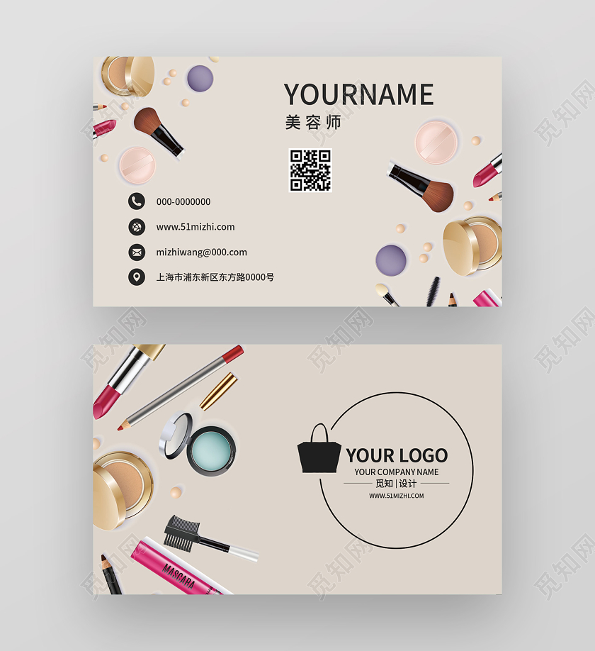 灰色简约美容美妆名片美容院名片美容名片美容师名片