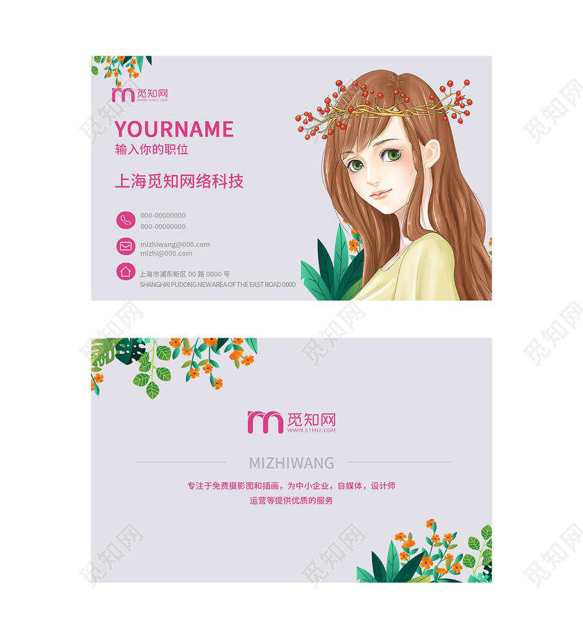 灰色插画美容名片美容院名片美容名片美容师名片