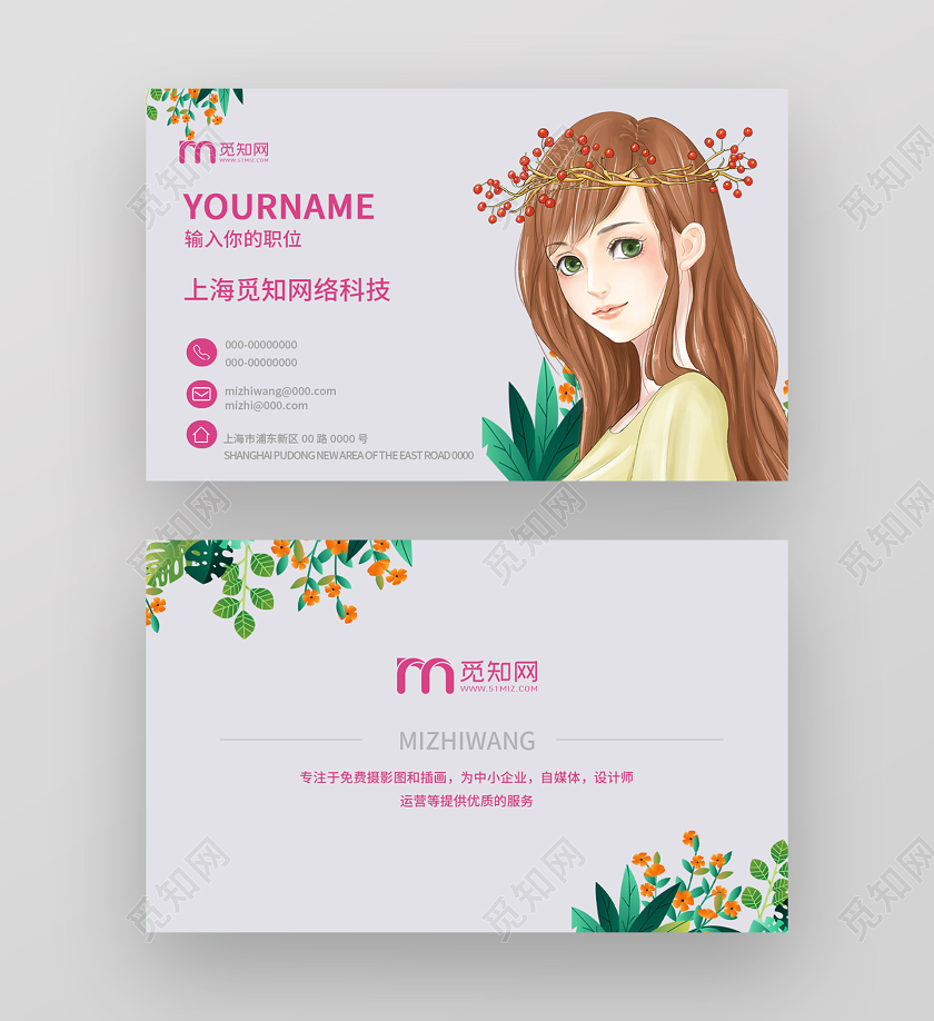 灰色插画美容名片美容院名片美容名片美容师名片