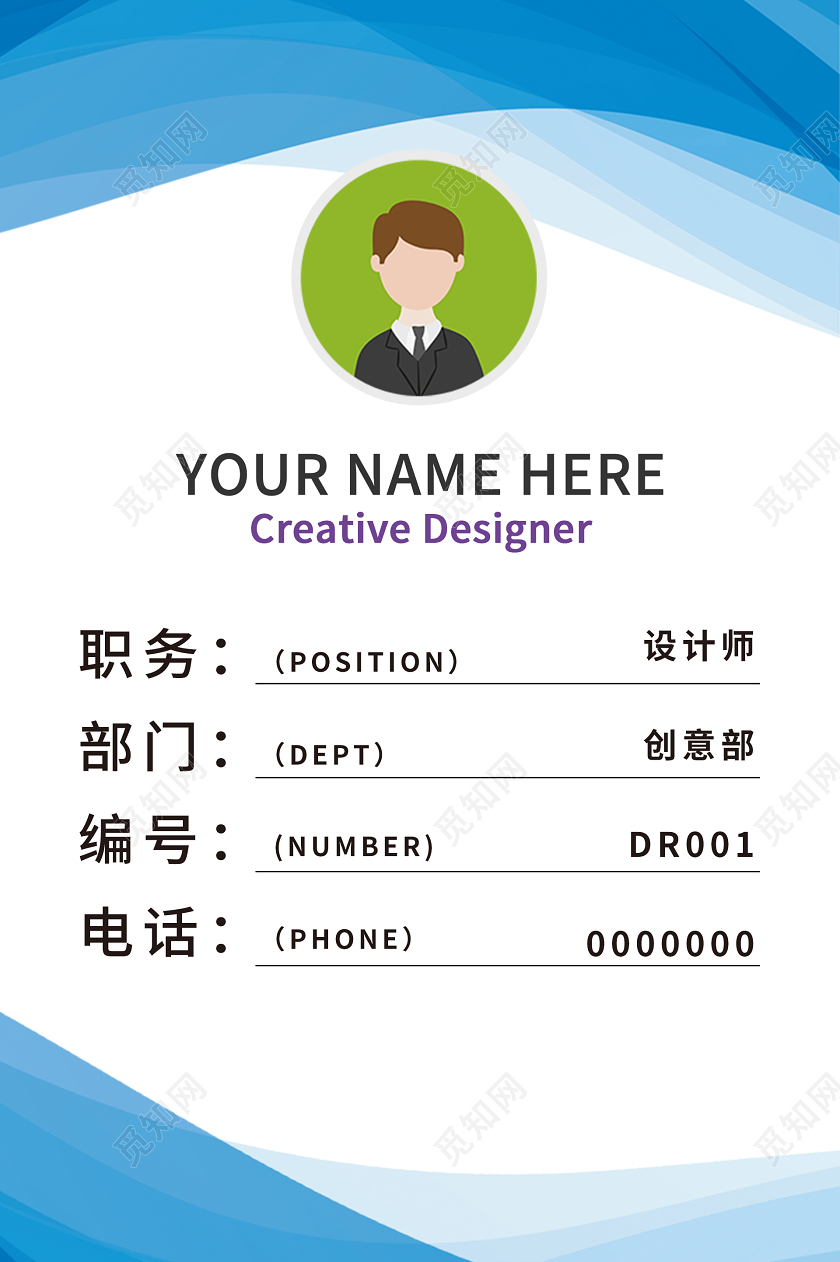 蓝色简约大气企业工作者企业工作证