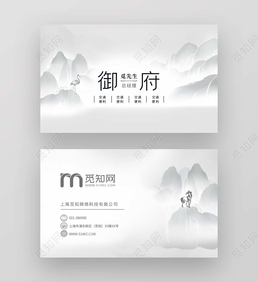 灰色水墨风房地产名片