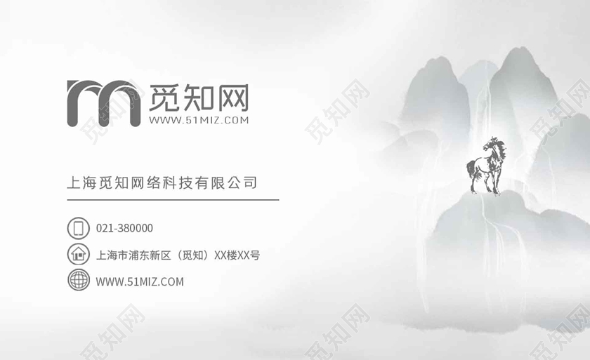 灰色水墨风房地产名片