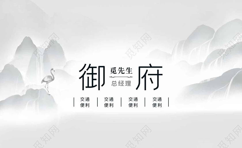 灰色水墨风房地产名片