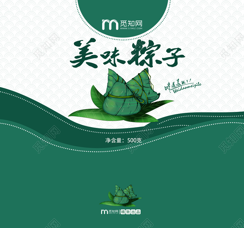 绿色简约美味粽子端午包装端午节粽子礼盒粽子包装盒