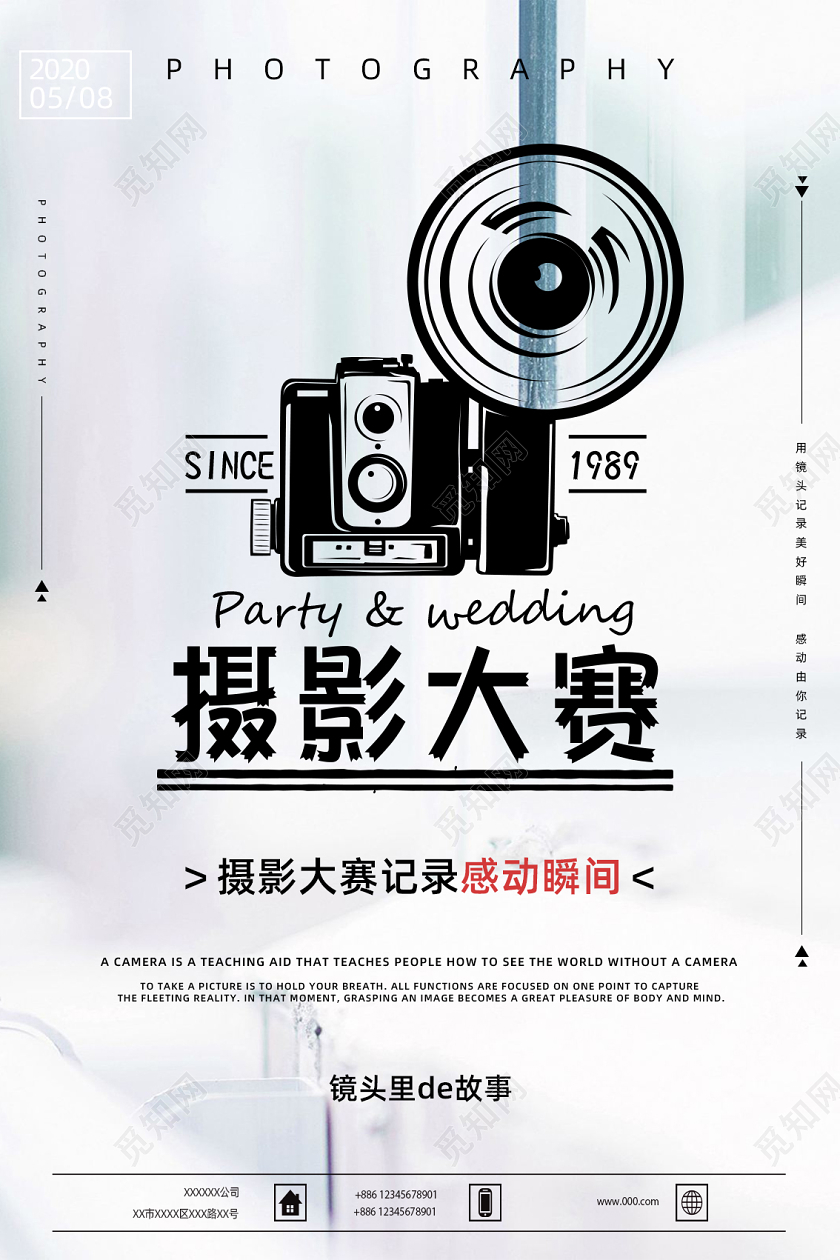 摄影大赛简约插画风摄影宣传海报