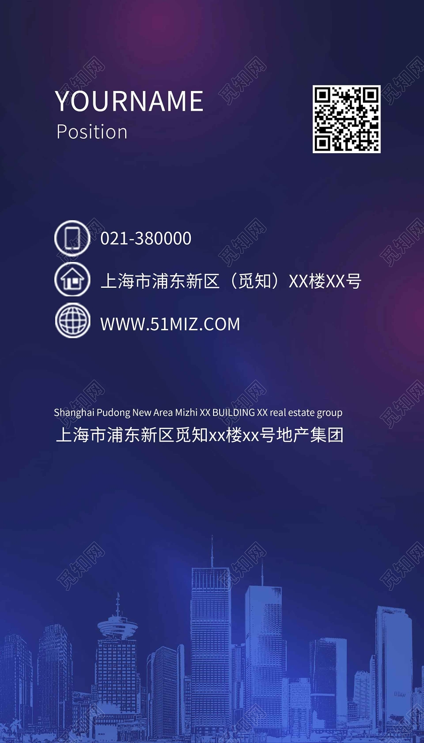 蓝紫科技风房地产名片