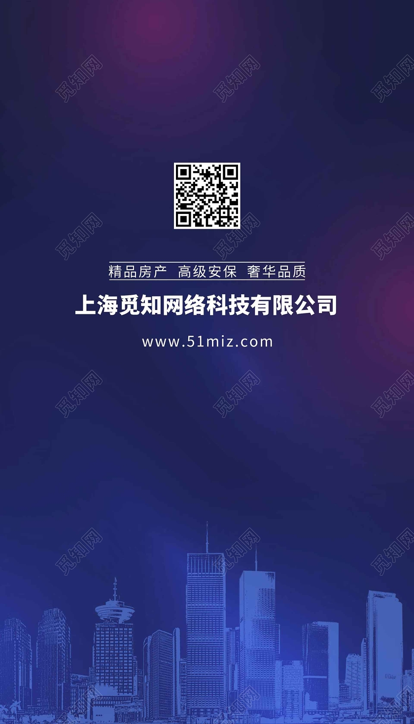 蓝紫科技风房地产名片