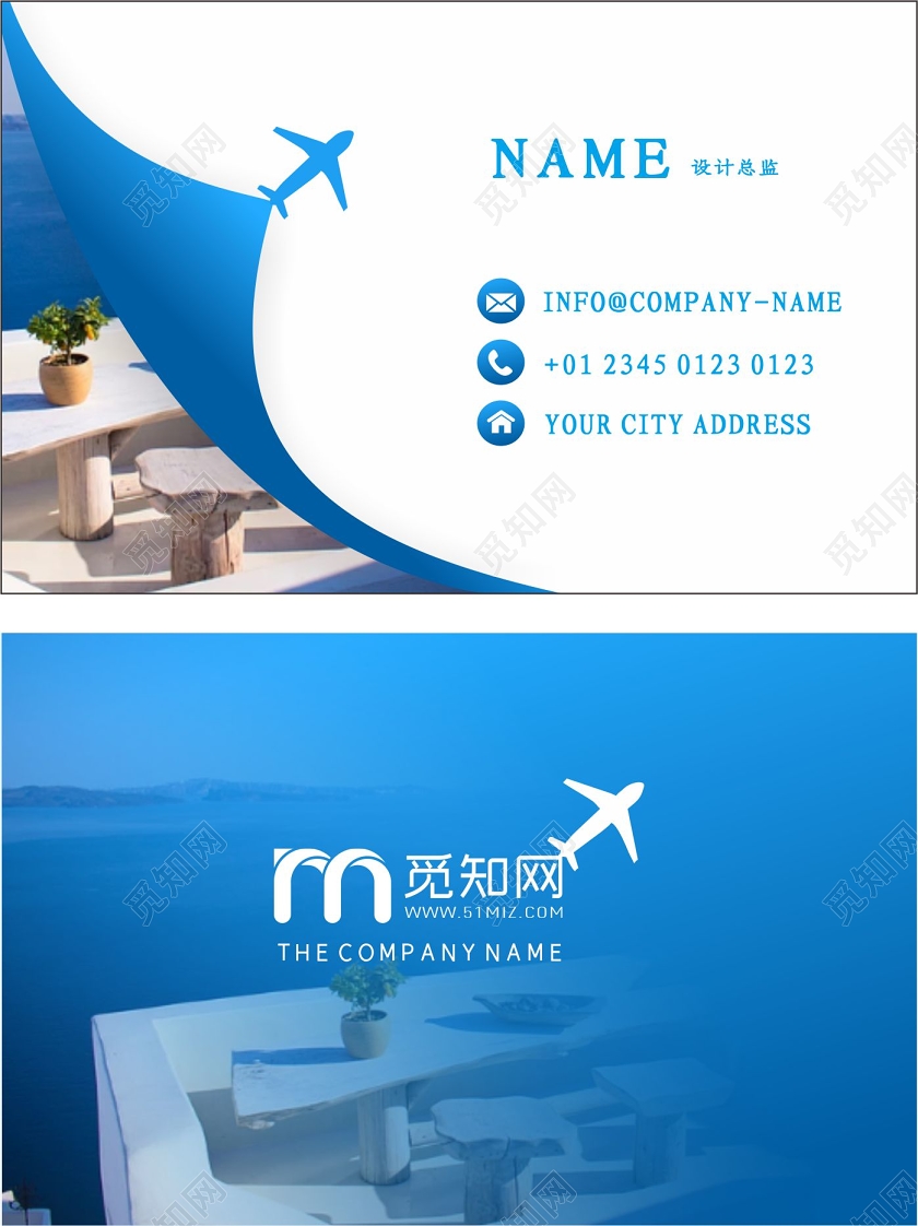 蓝色渐变简约风旅游名片