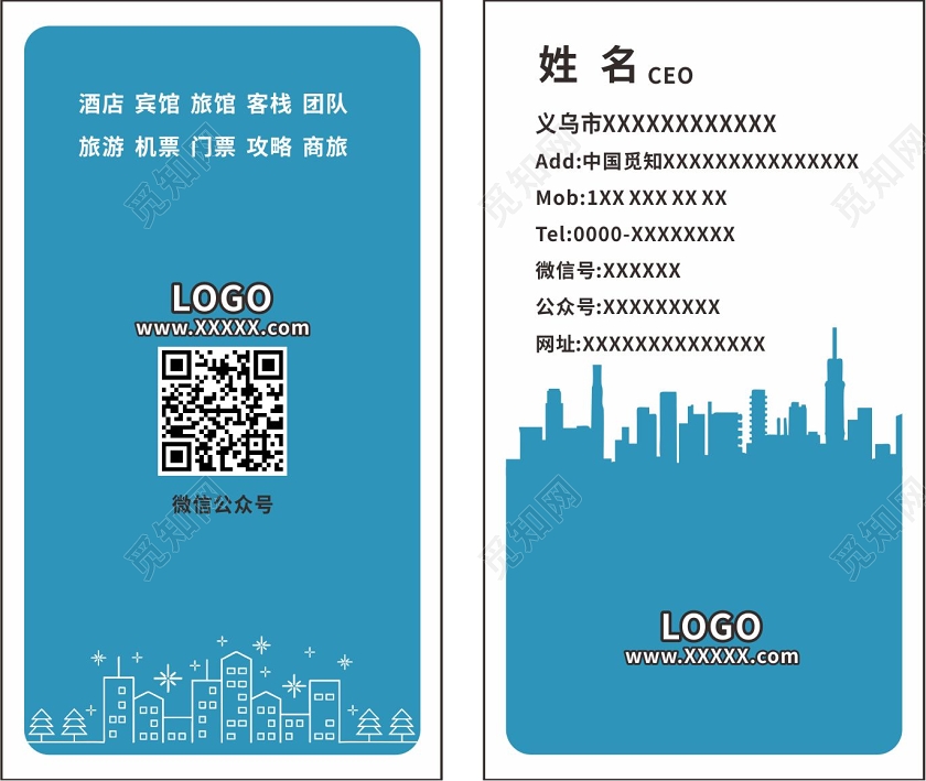 蓝色简约风竖版旅游名片