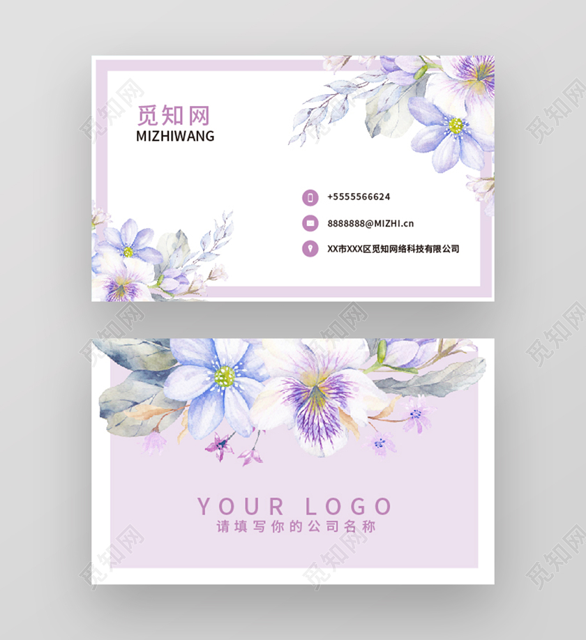 紫色美容名片名片设计美容名片