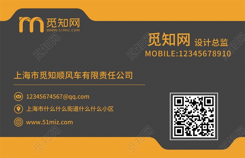 黄色汽车名片公司名片