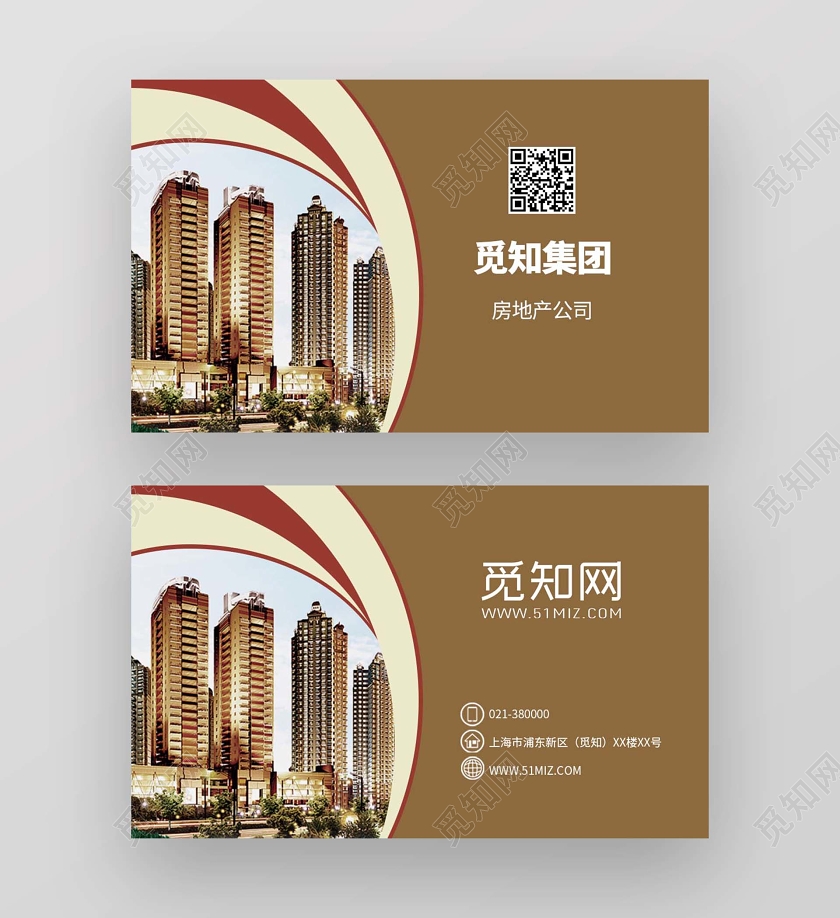 深黄色摄影图背景建筑房地产名片