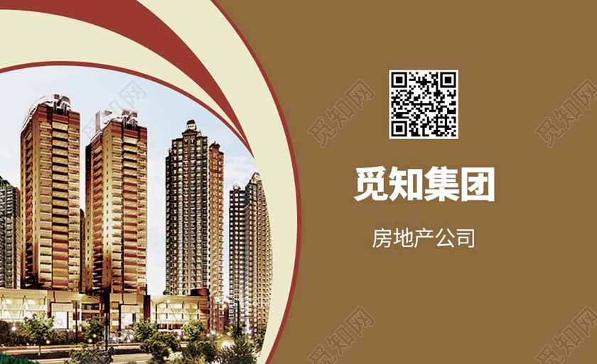 深黄色摄影图背景建筑房地产名片