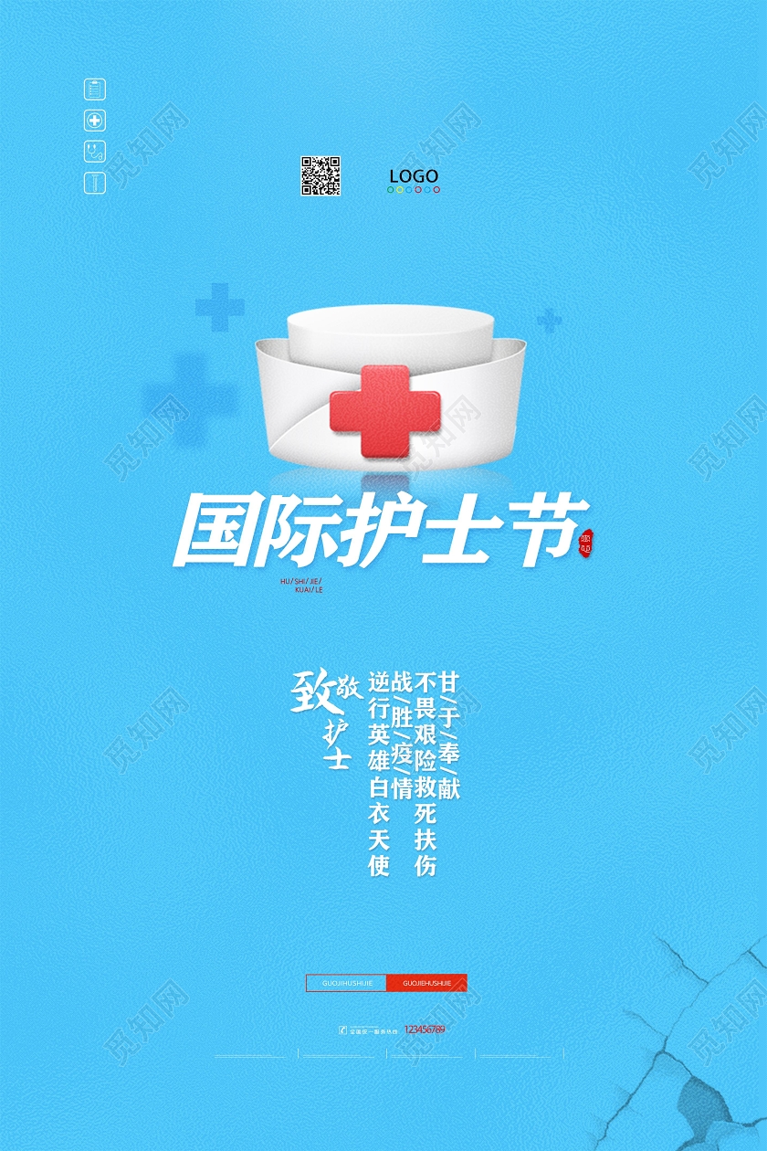 蓝色卡通插画国际护士节海报