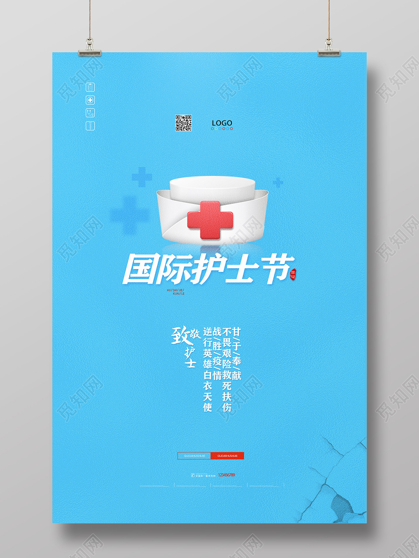 蓝色卡通插画国际护士节海报