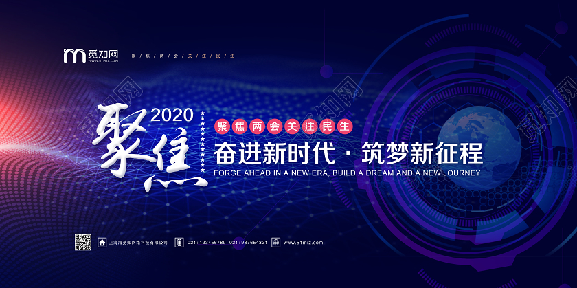 深蓝色科技党建党政党课聚焦两会关注民生宣传展板两会党建党政党课