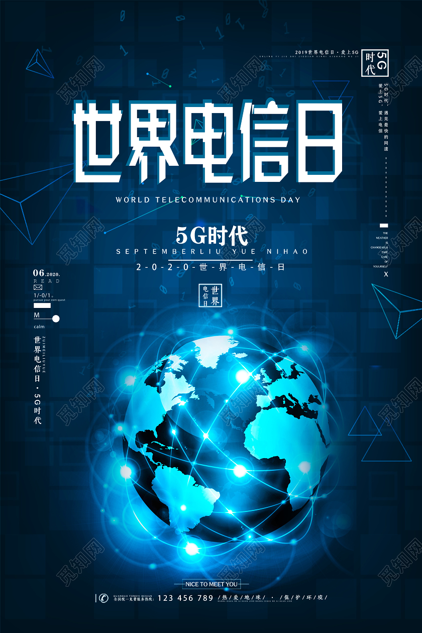 蓝色炫光世界电信日海报