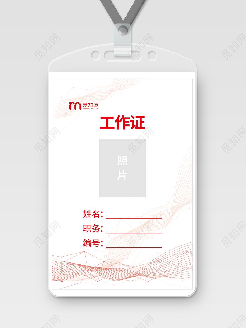 工作证科技背景科技工作证蓝紫色背景工作证红色工作证