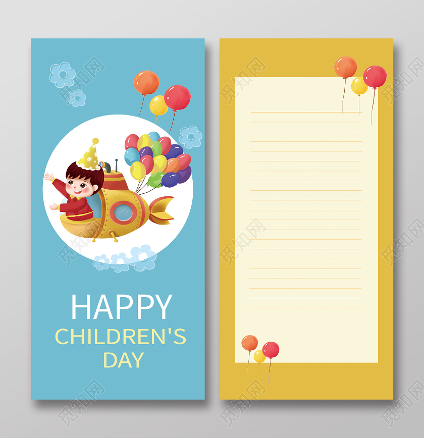六一儿童节卡通通用贺卡儿童节贺卡