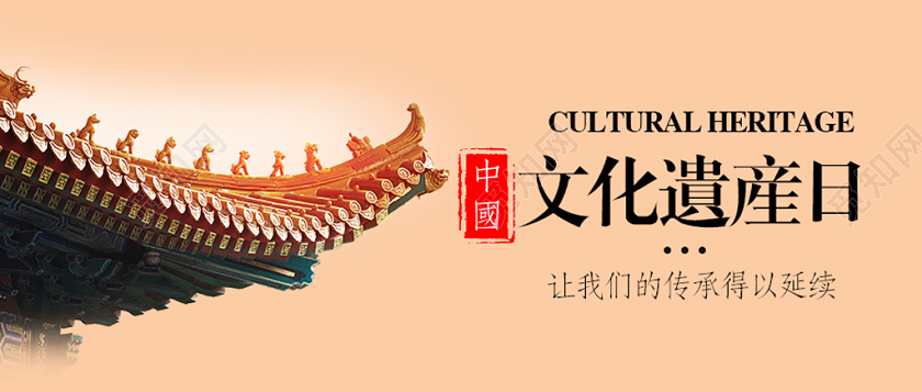 封面浅色大气简约屋檐古建筑中国文化遗产日公益世界微信公众号海报