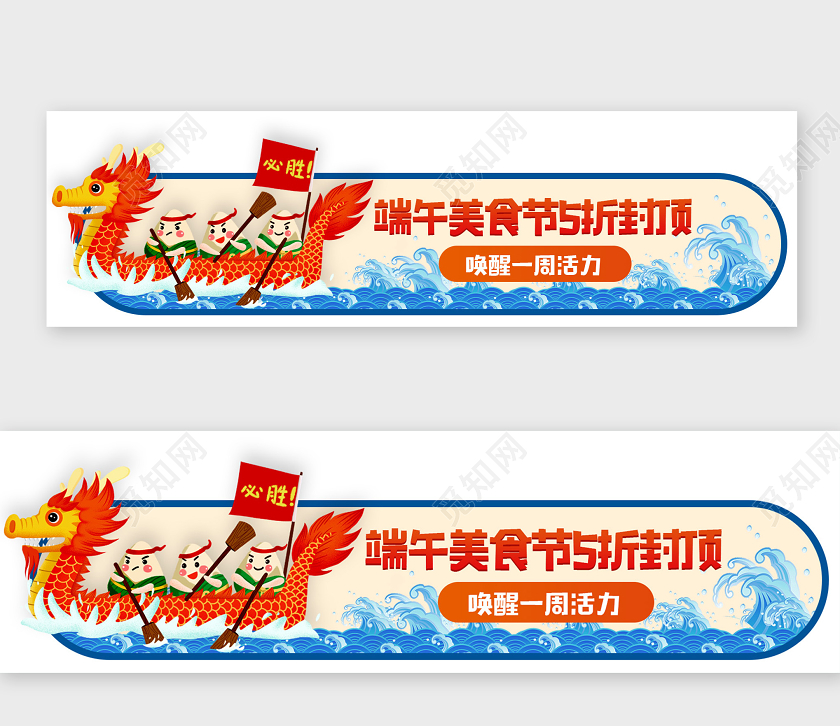 橘色手绘端午美食节5折封顶端午美食节端午banner横版U端午节banner