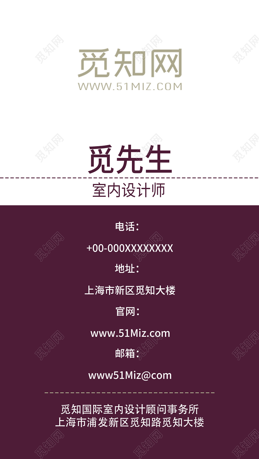 紫色大气简约设计师名片