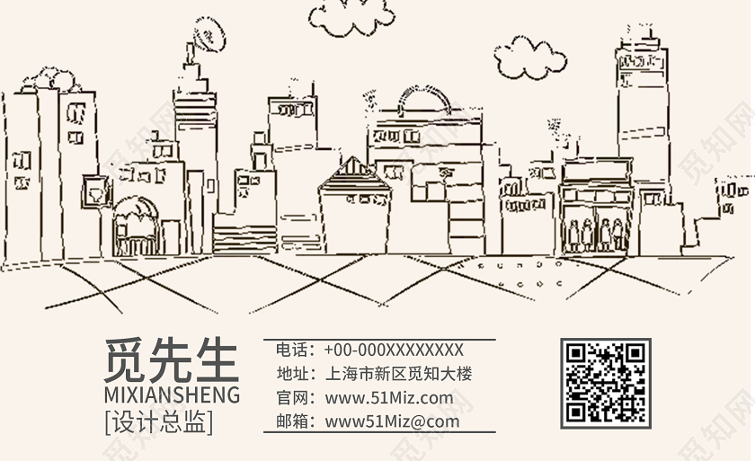 手绘卡通设计师名片