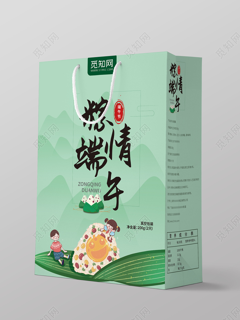 绿色清新粽情端午端午节包装袋端午包装端午节粽子礼盒粽子包装盒