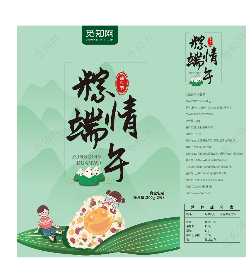 绿色清新粽情端午端午节包装袋端午包装端午节粽子礼盒粽子包装盒