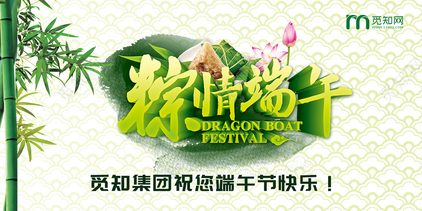 绿色清新粽情端午贺卡端午节贺卡