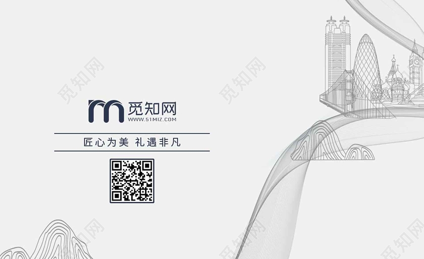 灰色建筑线条房地产名片