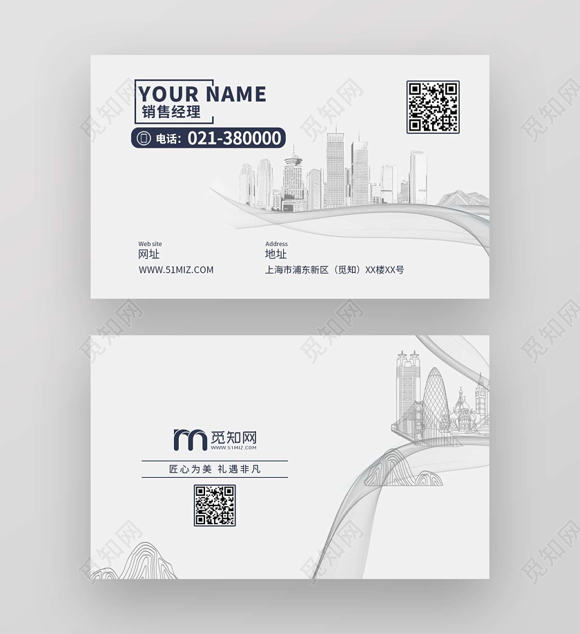 灰色建筑线条房地产名片