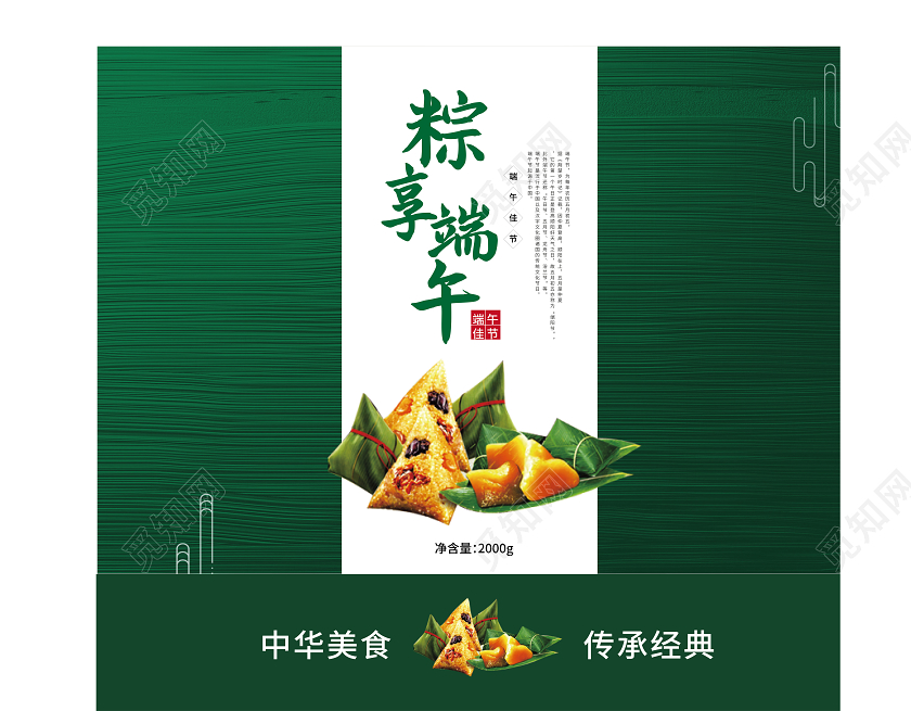 粽享端午中华美食传承经典端午节包装盒端午包装端午节粽子礼盒粽端午包装端午节粽子礼盒粽子包装盒