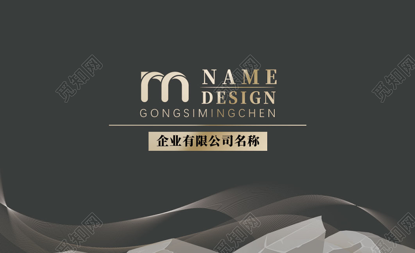 灰黑色线条装饰公司名片商务通用名片模版
