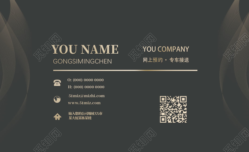 灰黑色线条装饰公司名片商务通用名片模版