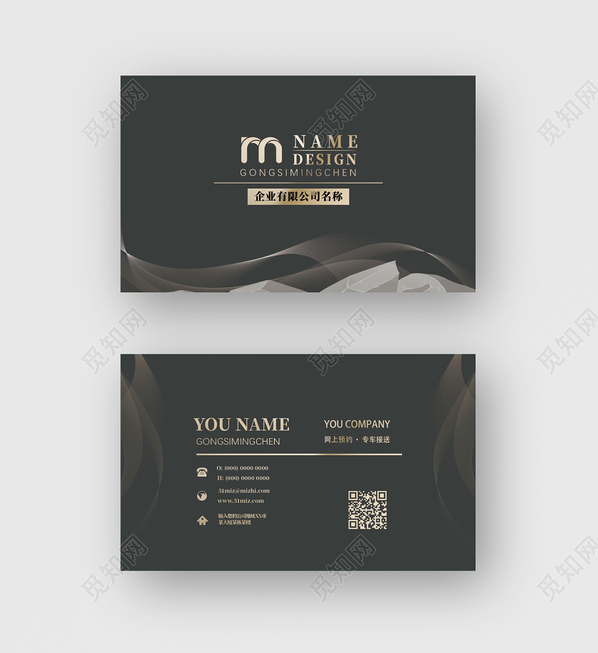 灰黑色线条装饰公司名片商务通用名片模版