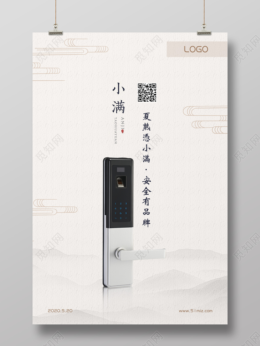 简约清新小满中国传统二十四节气小满海报电商促销