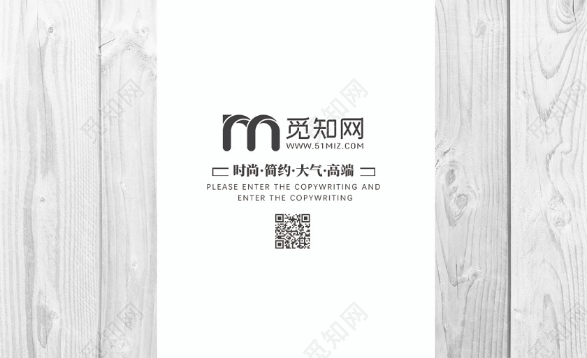 灰白色木板装饰公司名片商务通用名片模版