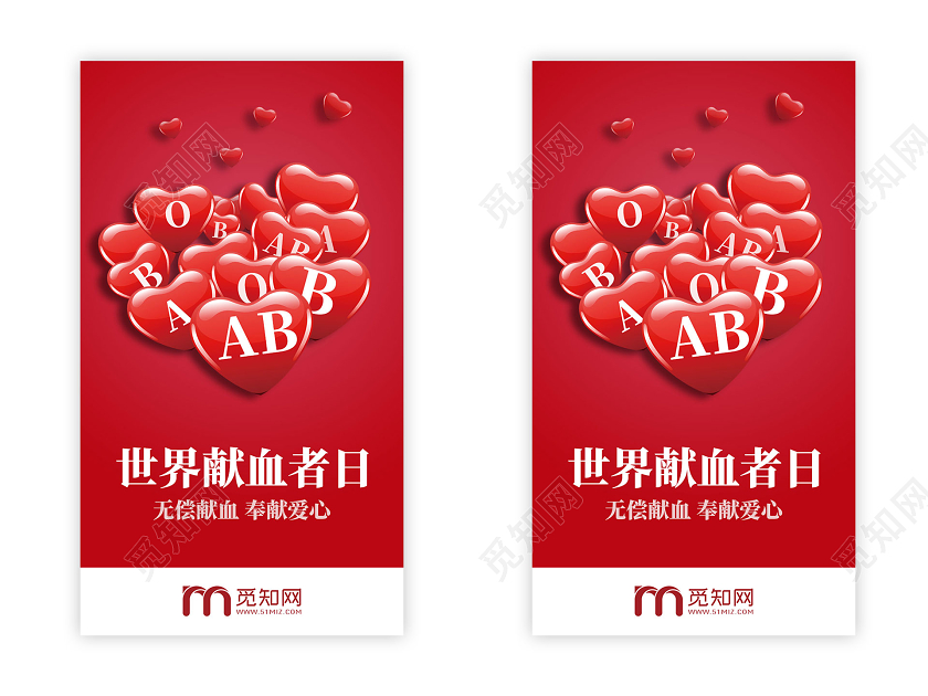 红色爱心献血世界献血者日无偿献血奉献爱心UI手机海报H5