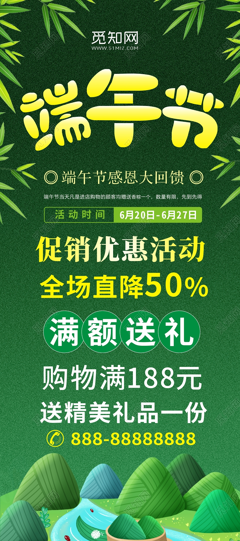 端午节创意时尚大气宣传展架易拉宝
