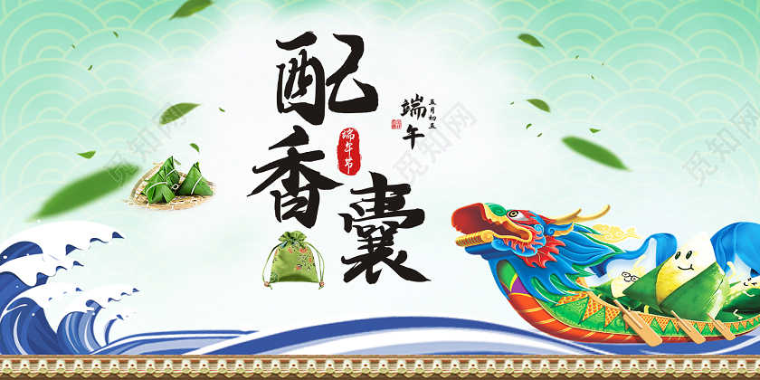 绿色插画配香囊端午节展板端午节香囊