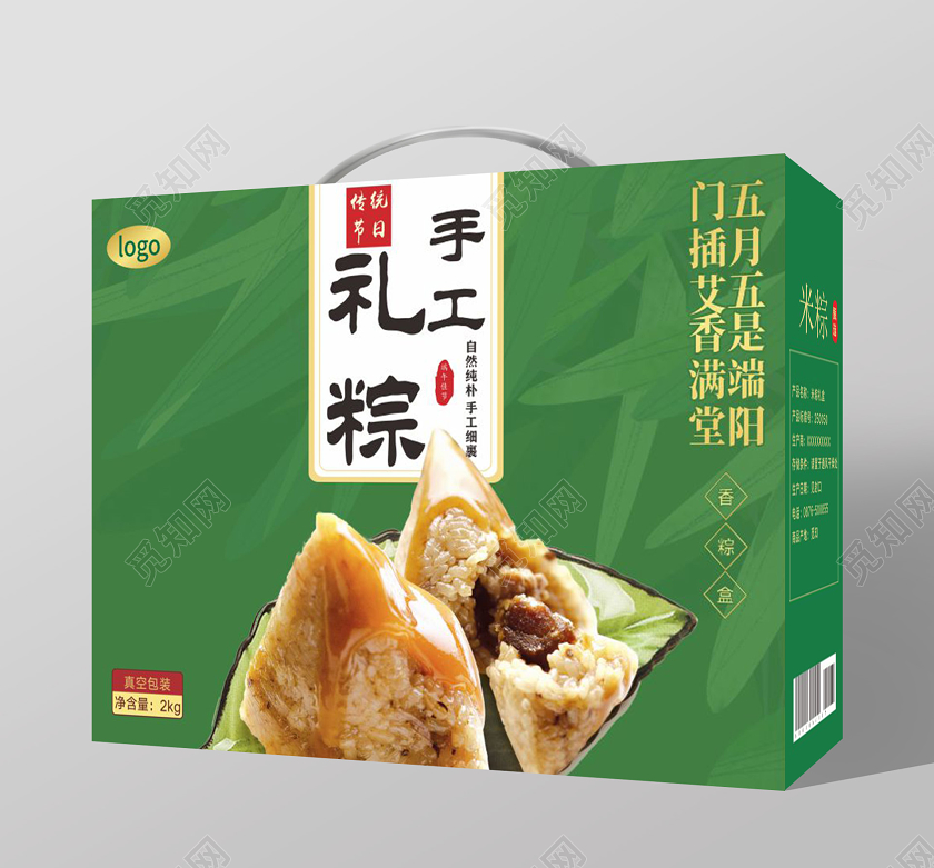 绿色几何中国风手工礼粽端午粽子包装礼盒
