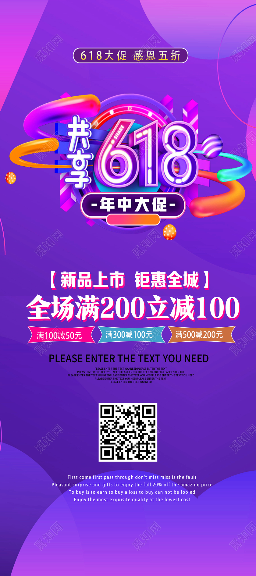 紫色电商风618年中大促展架易拉宝