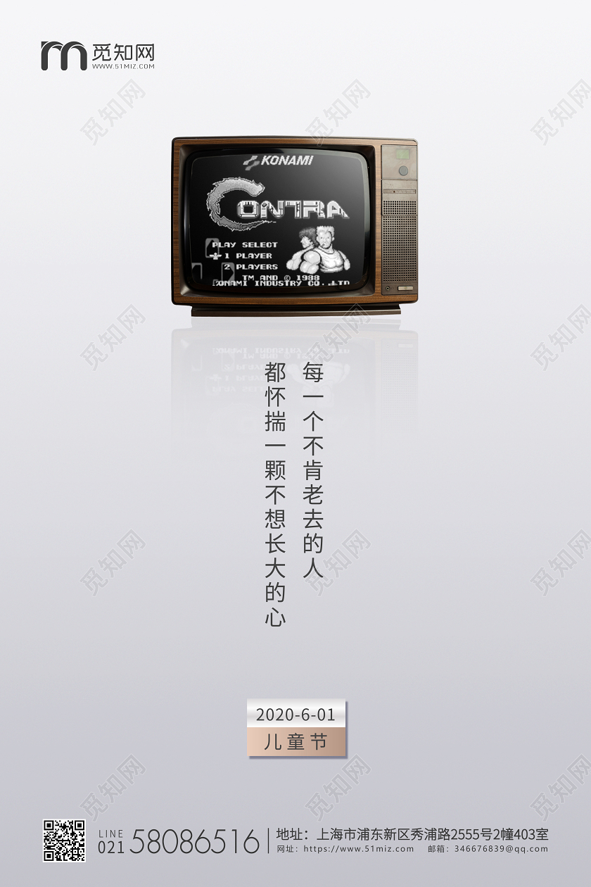 白色简约61六一儿童节企业宣传海报