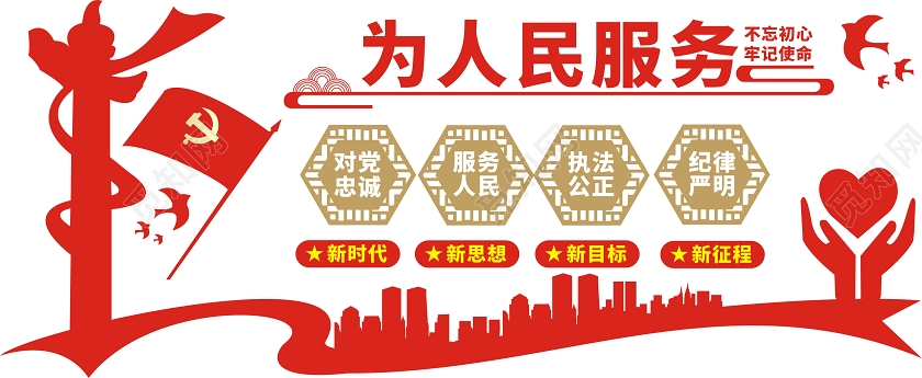 为人民服务文化墙红色创意时尚大气宣传文化墙党政党建党课