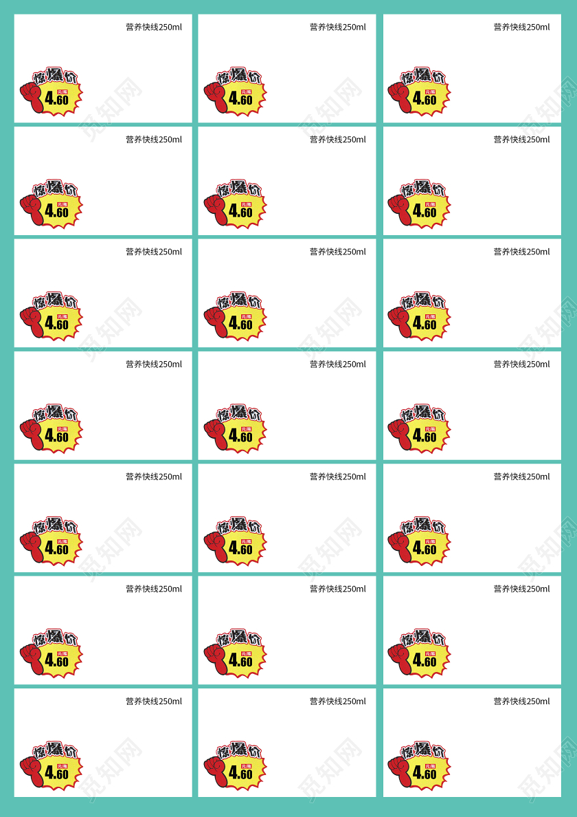 蓝色卡通父亲节超市促销宣传海报