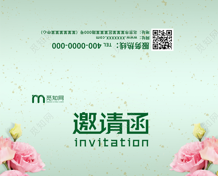 简约大气绿色系端午节邀请函