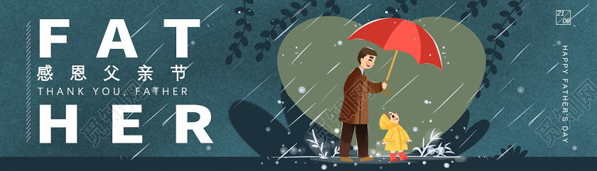墨绿色卡通感恩父亲节banner横版UI