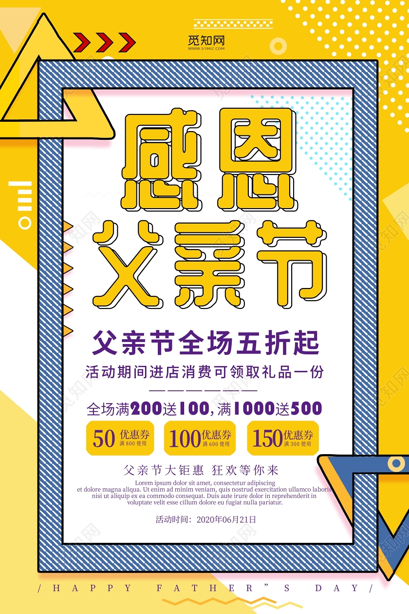 波普风父亲节快乐创意感恩父亲节设计宣传海报父亲节促销